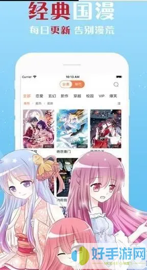 哔哩哔哩漫画app下载新版