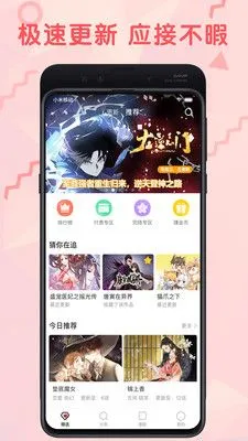 碧蓝航线漫画官网版最新