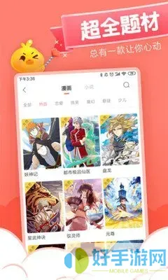 红楼梦漫画官网版最新