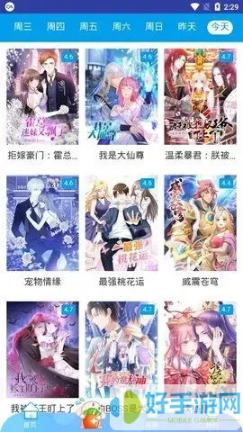 关于质量的漫画正版下载