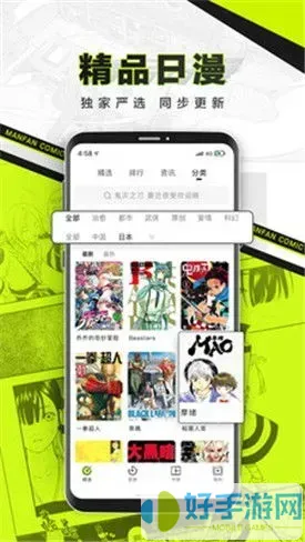 本子漫画网站下载免费版