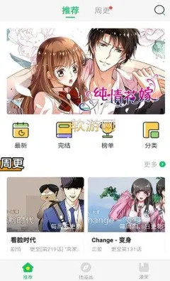 思考的漫画下载官网版