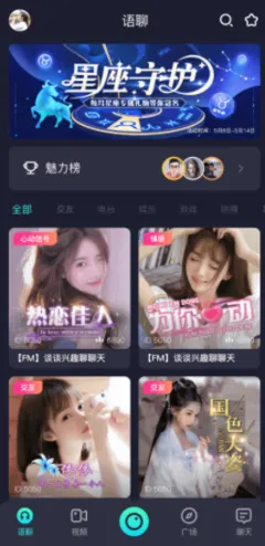 夜恋免费直播秀场官网版app