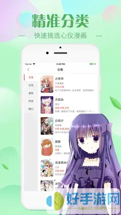 完本漫画下载免费版