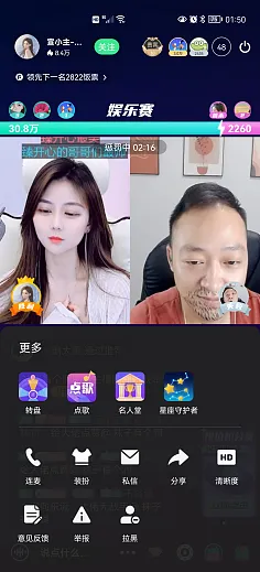 夜恋免费直播秀场官网版app