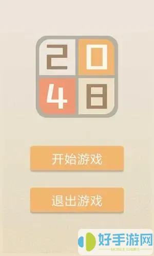 新2048开心点点