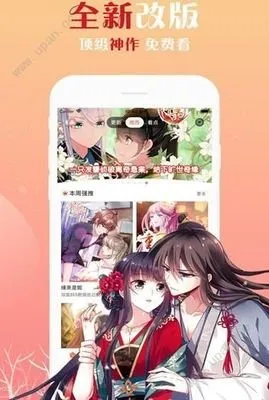 打肚子漫画官网正版下载