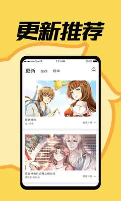 红楼梦漫画官网版最新