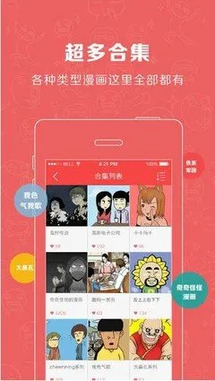 灵契漫画免费下载官方版