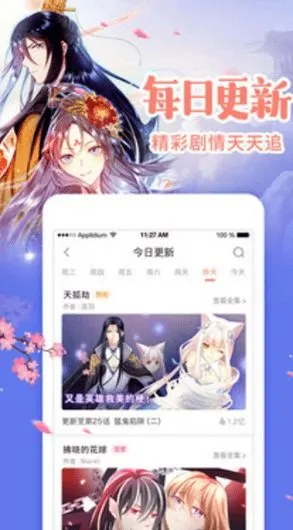 哔哩哔哩漫画app下载新版