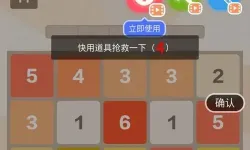 新2048口诀