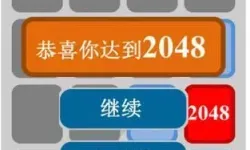 新2048可以联机吗