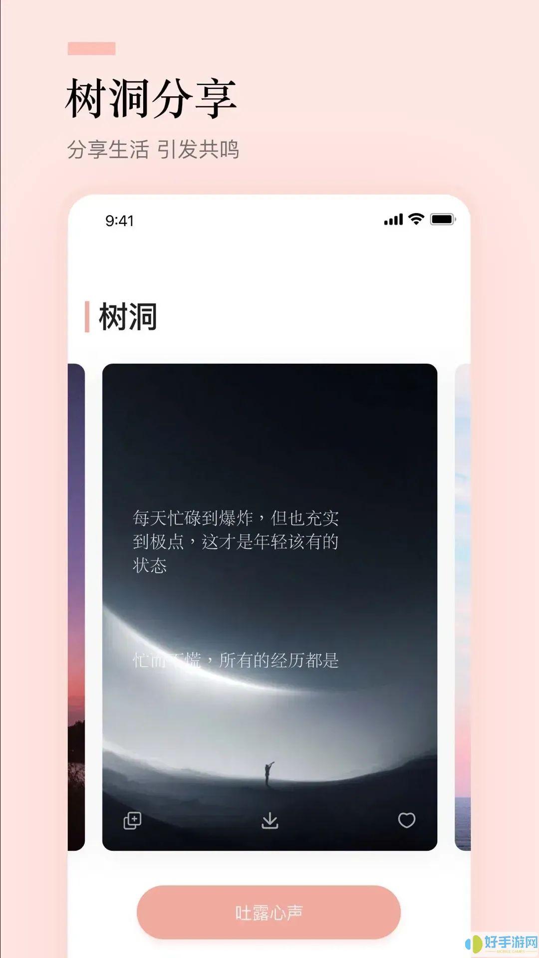 文案狗下载app