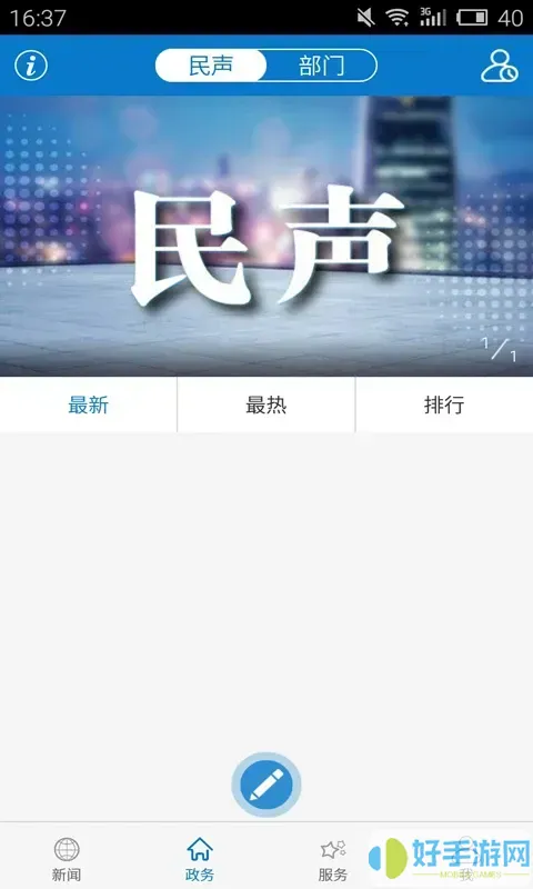 云上秭归正版下载