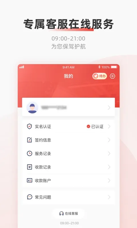 云账户app最新版