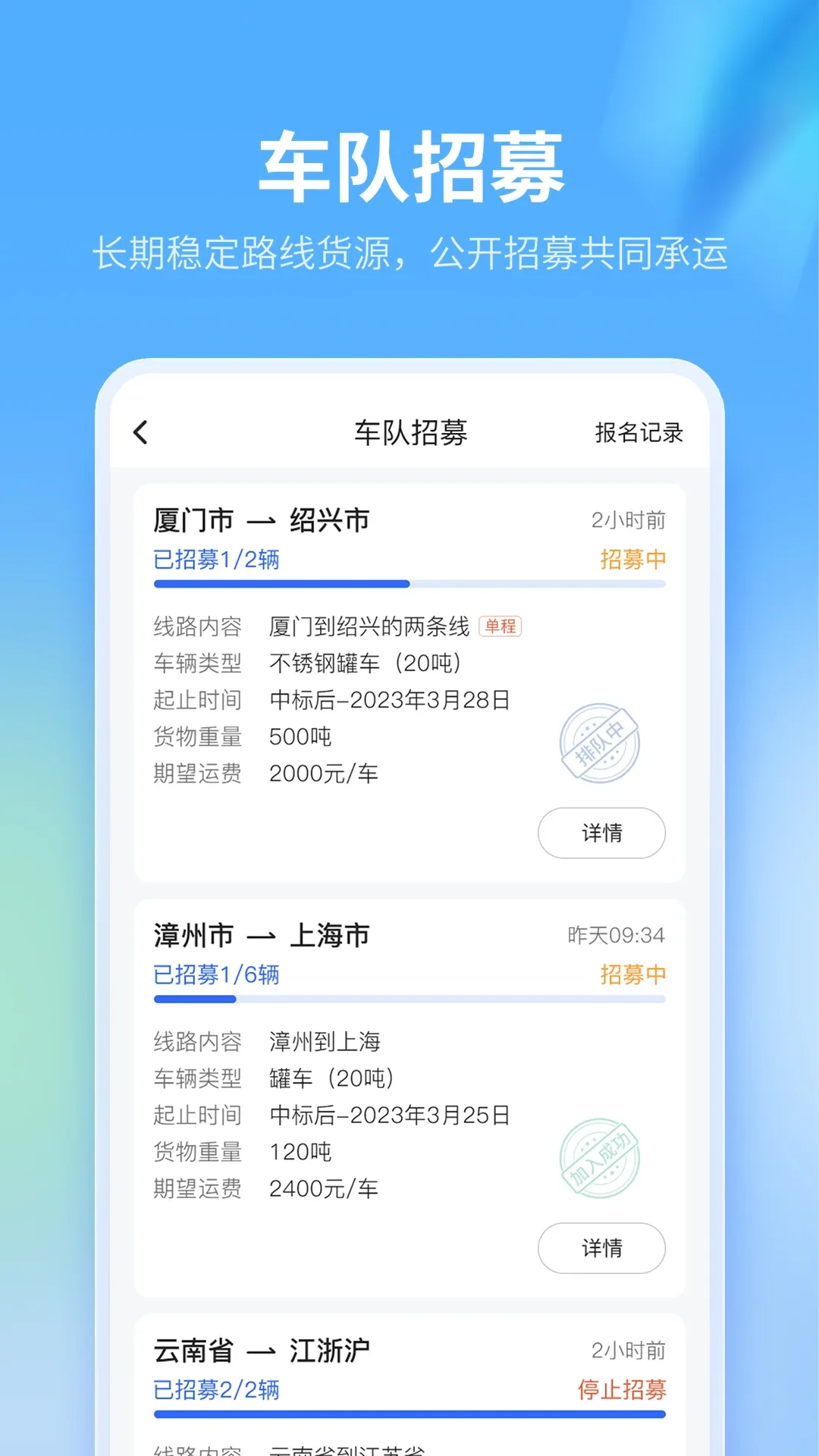 危化镖局下载app