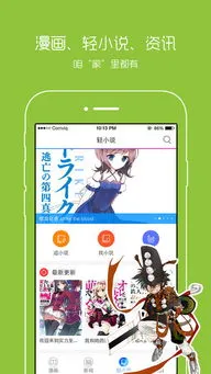 肉番漫画图片最新版