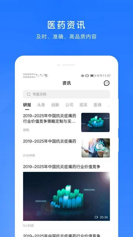 微解药下载官网版