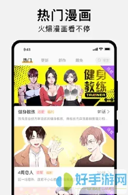 小王子漫画版下载手机版