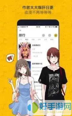 密会漫画下载官方正版