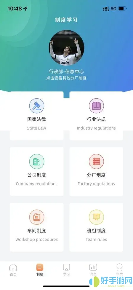 德胜钒钛班组管理软件下载最新版