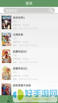 恋爱革命漫画大结局正版下载