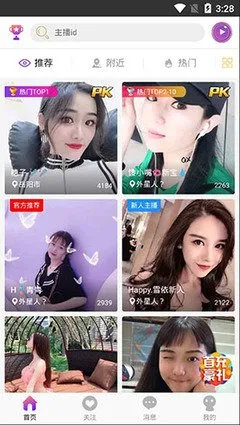 楼夜秀场官网版app