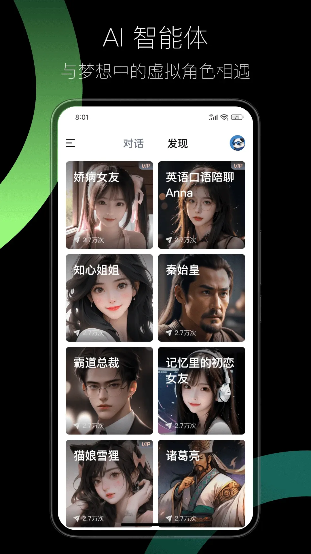 AI EVE正版下载