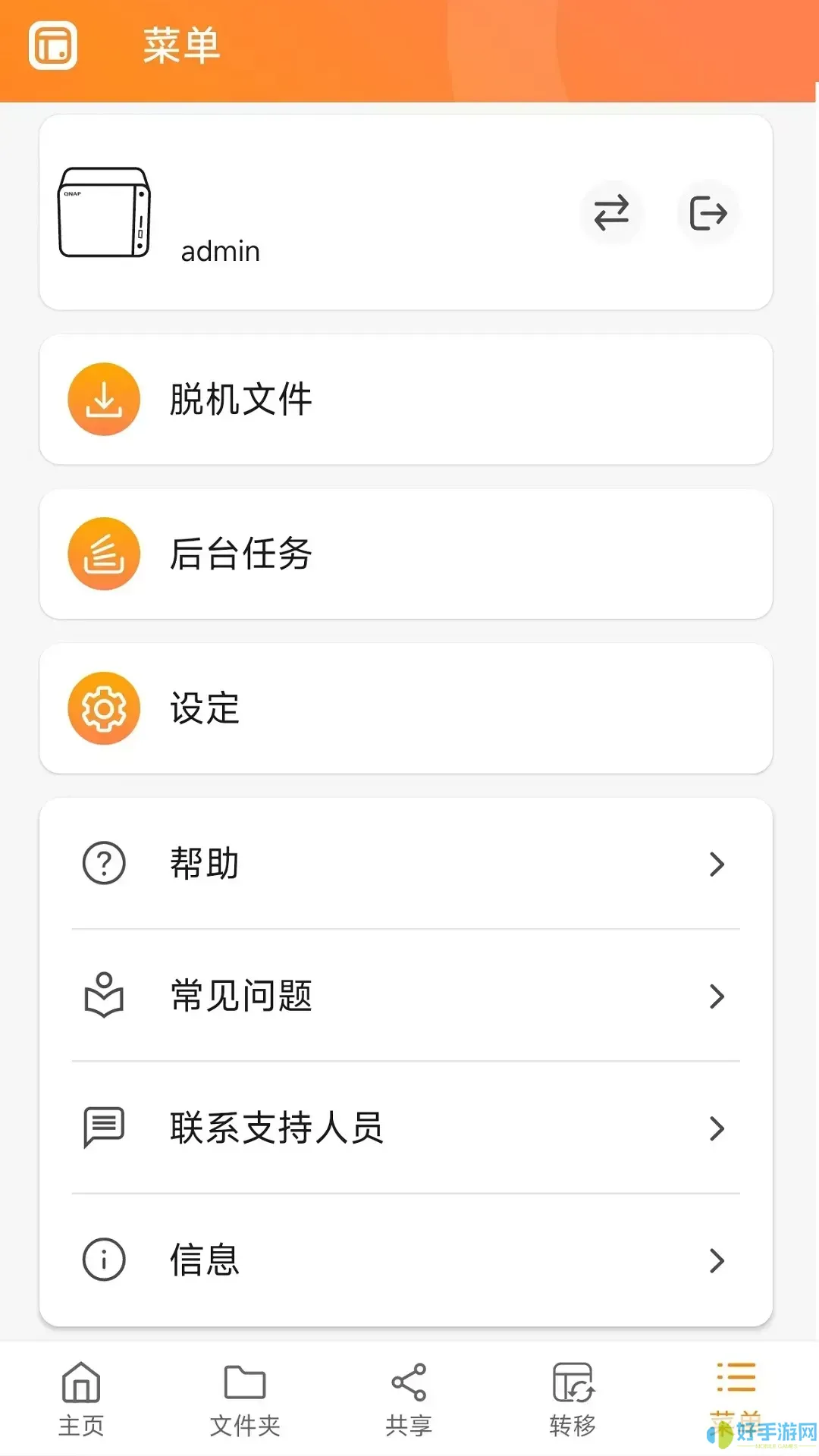 Qfile Pro官方版下载