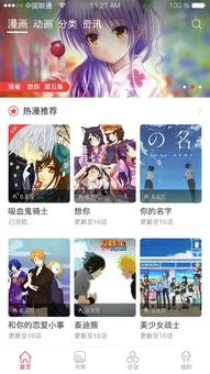 恋爱革命漫画大结局正版下载