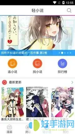 香港漫画安卓下载