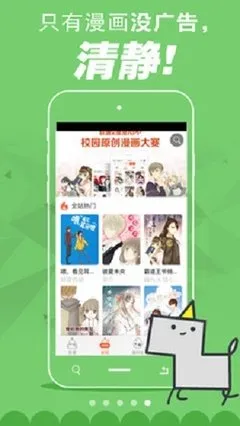 壹周漫画下载app