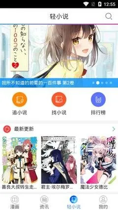 香港漫画安卓下载