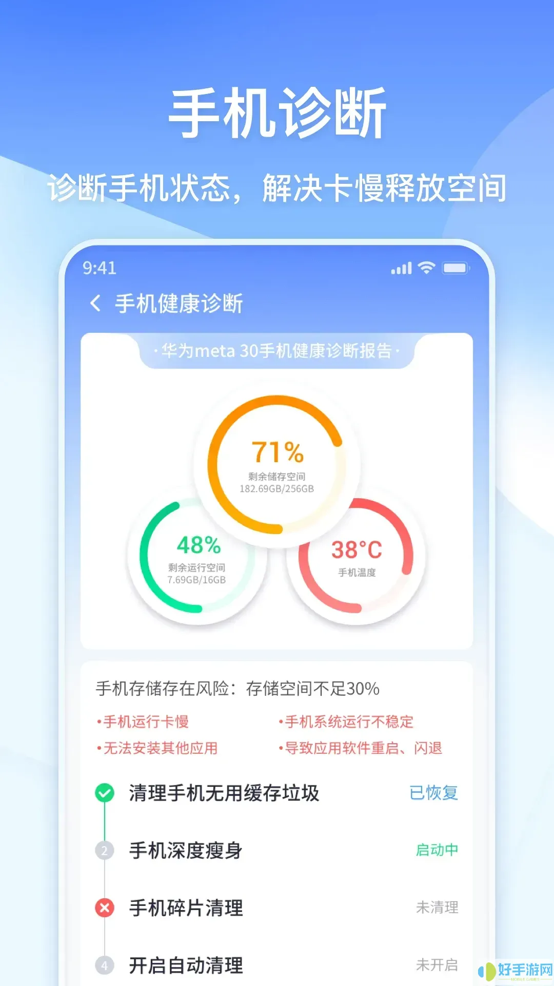 360清理大师极速版最新版下载