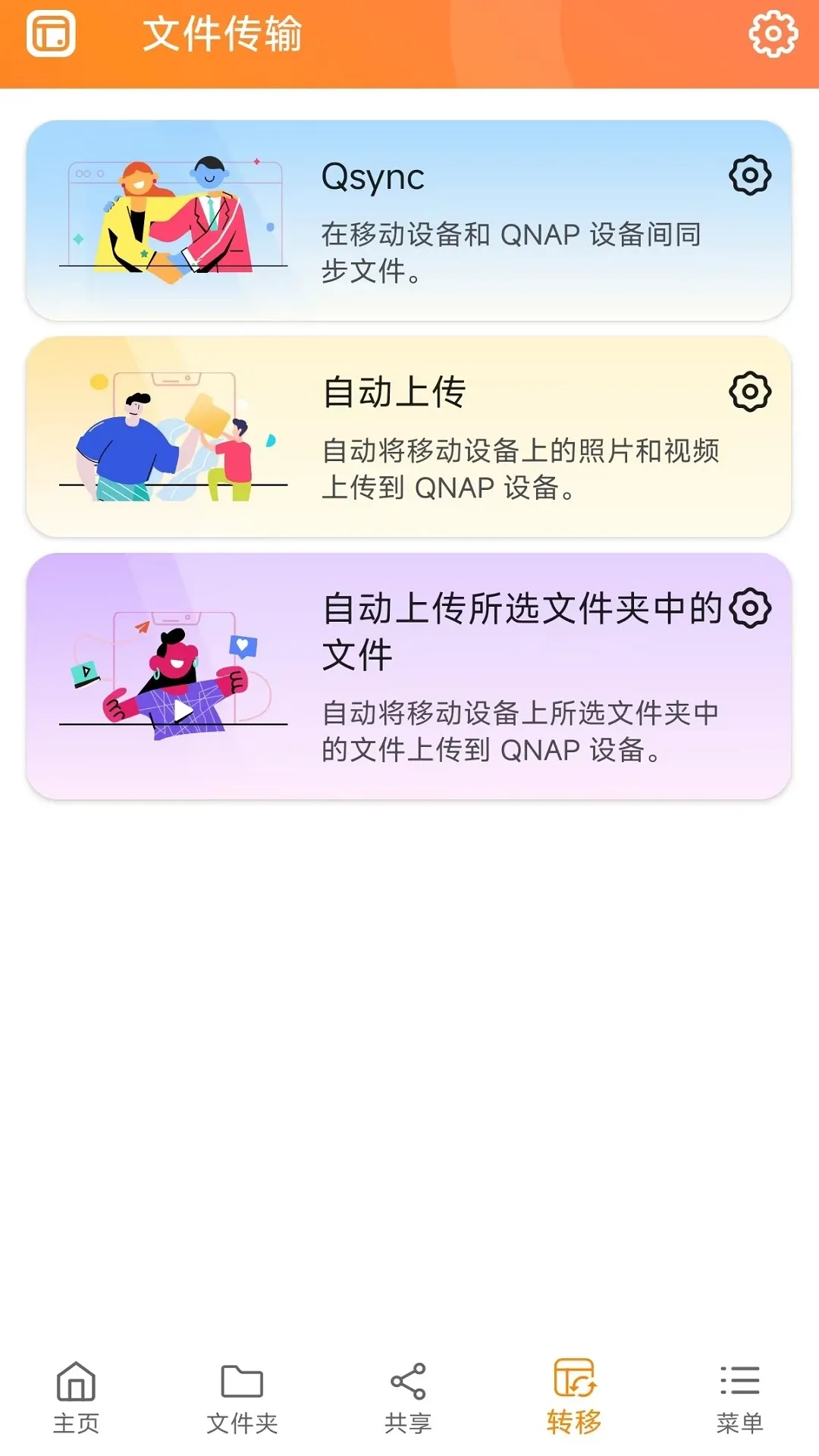 Qfile Pro官方版下载