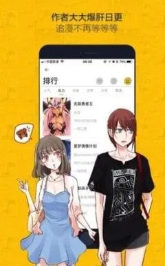 密会漫画下载官方正版