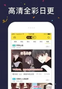 风之漫画 一拳超人官网版下载