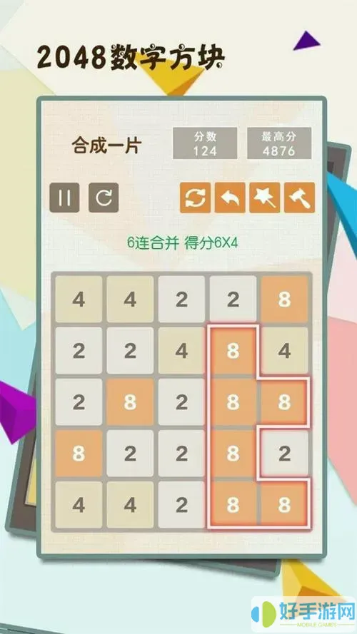 新2048魔方三环