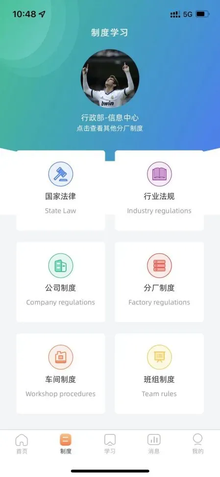 德胜钒钛班组管理软件下载最新版