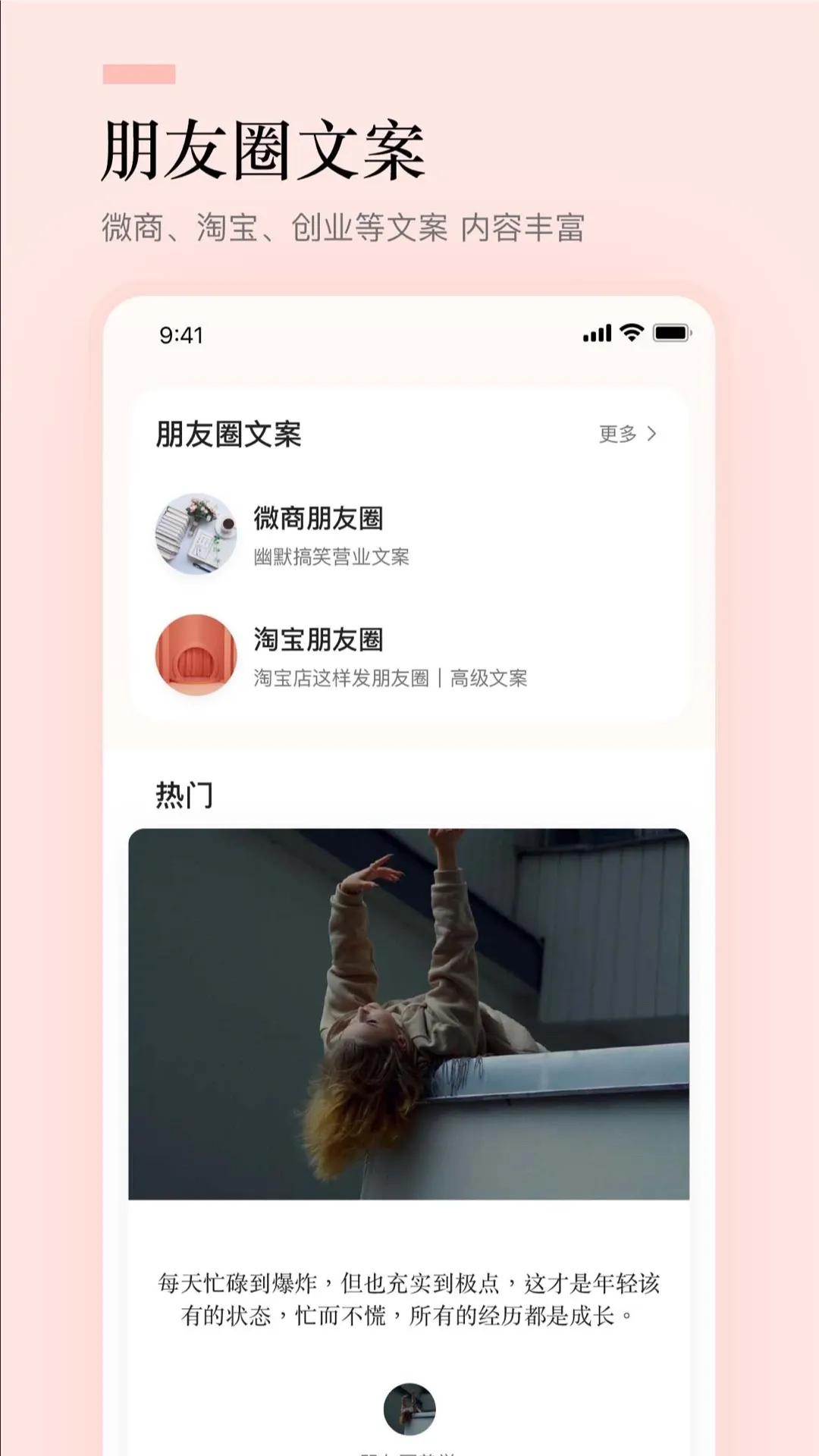 文案狗下载app