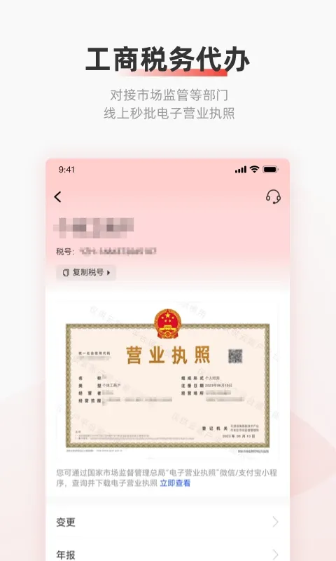 云账户app最新版