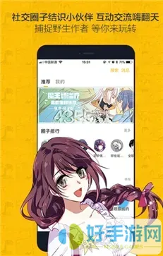 思春期少女漫画下载官方版