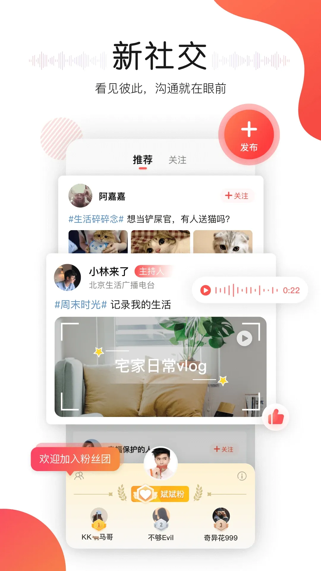 听见广播下载app