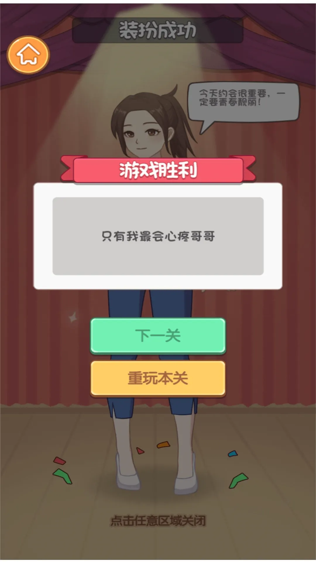 少女的衣橱官网手机版