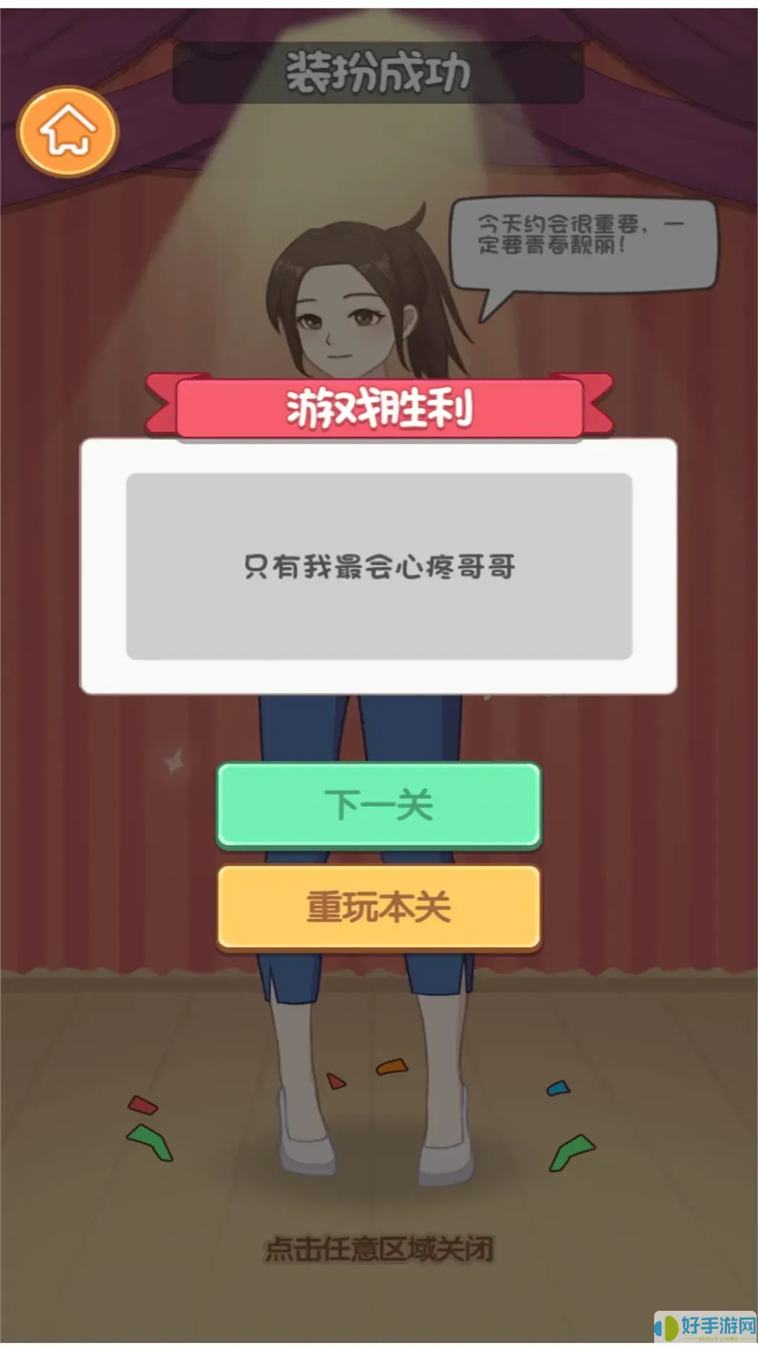 少女的衣橱官网手机版