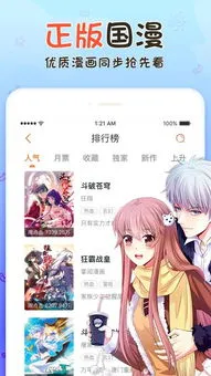 恋爱革命漫画大结局正版下载