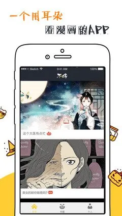 女生漫画图片安卓最新版