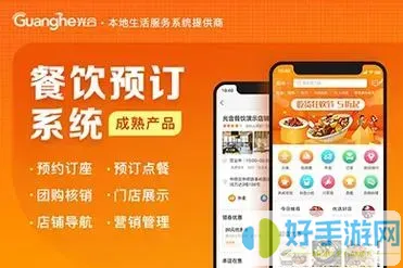 网上订餐去实体店吃用什么软件