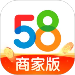 58同城商家版下载安装免费