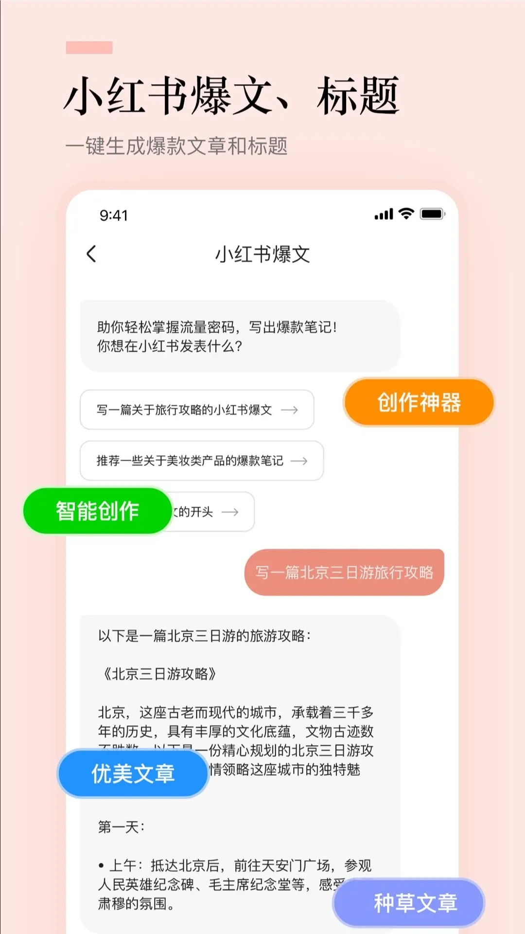 文案狗下载app